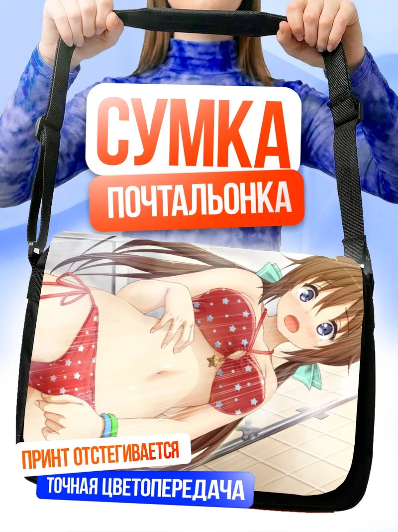 Сумка-почтальонка Мио Нонохара на пляже