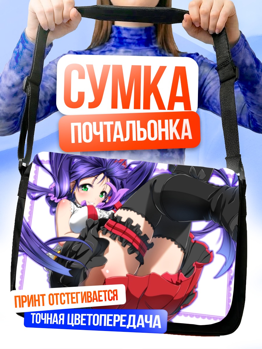 Сумка-почтальонка Нозоми Тодзё в платье