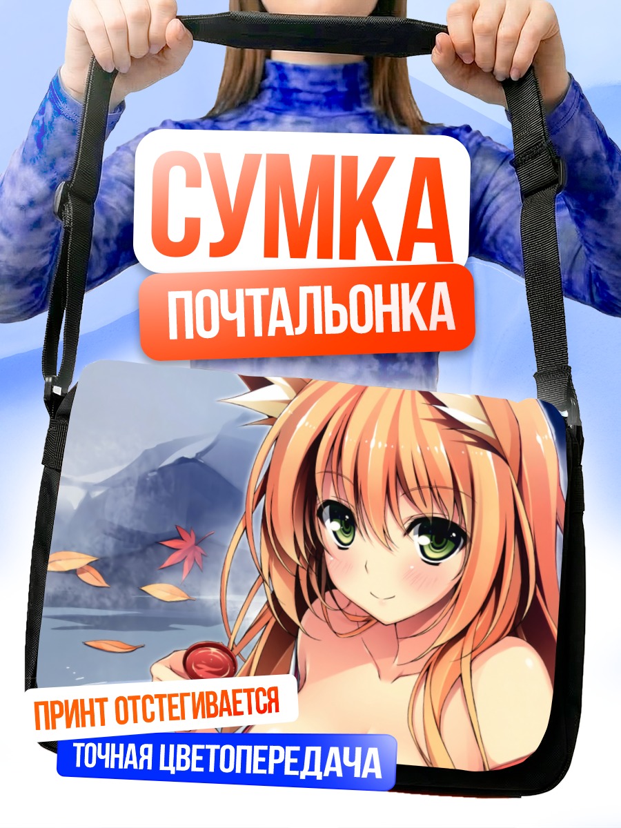 Сумка-почтальонка Девушка-лиса с саке