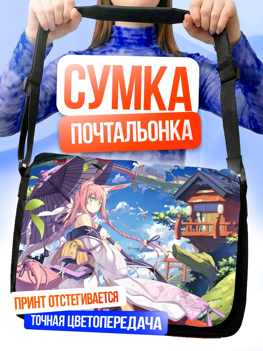 Сумка-почтальонка Лисица с зонтом
