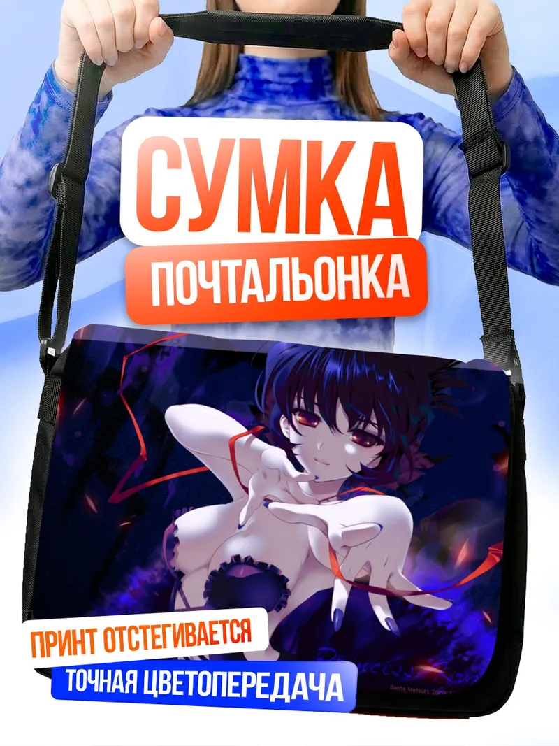 Сумка-почтальонка Ру Ру в платье