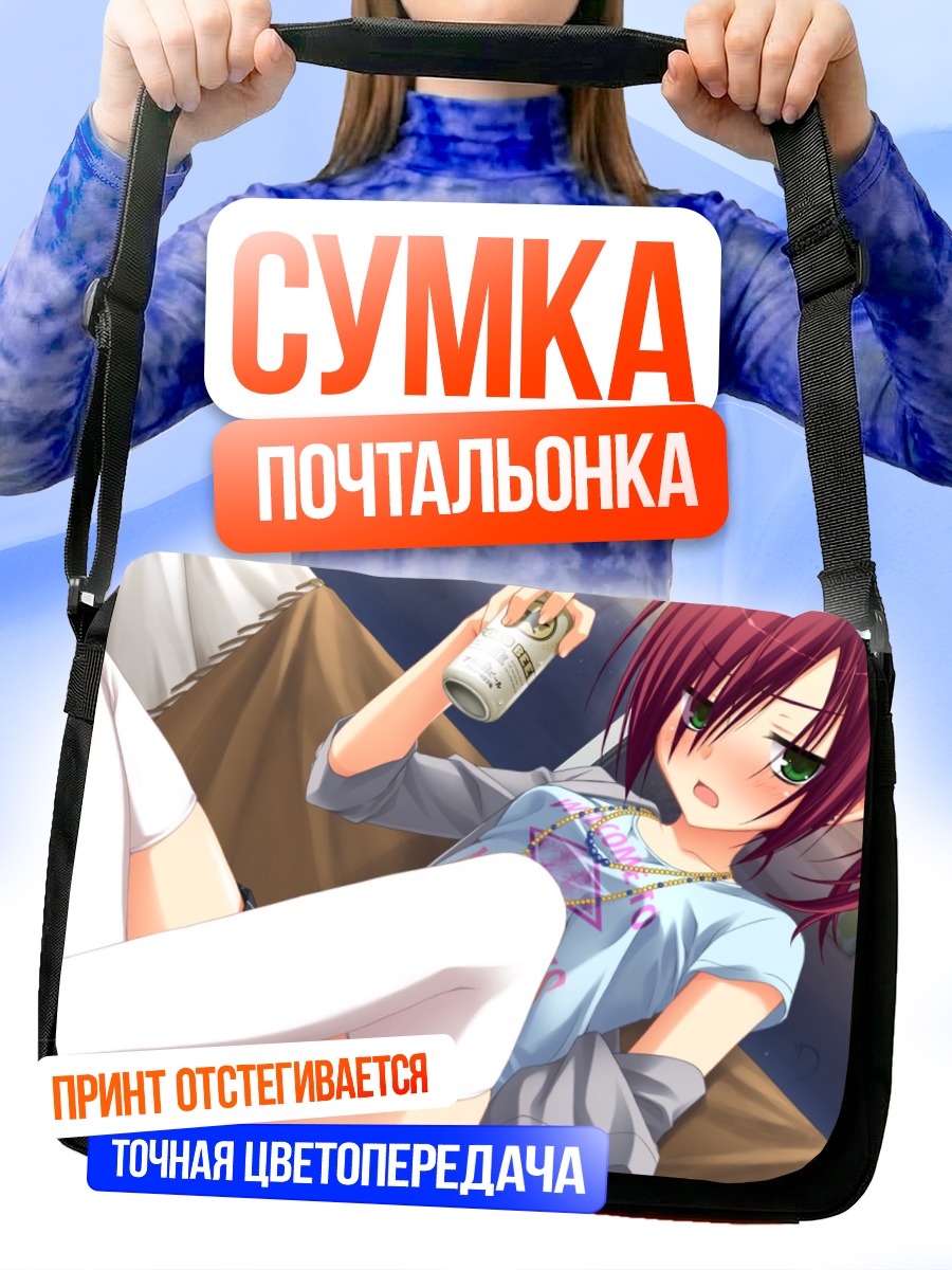 Сумка-почтальонка Юкари Карасуба с напитком