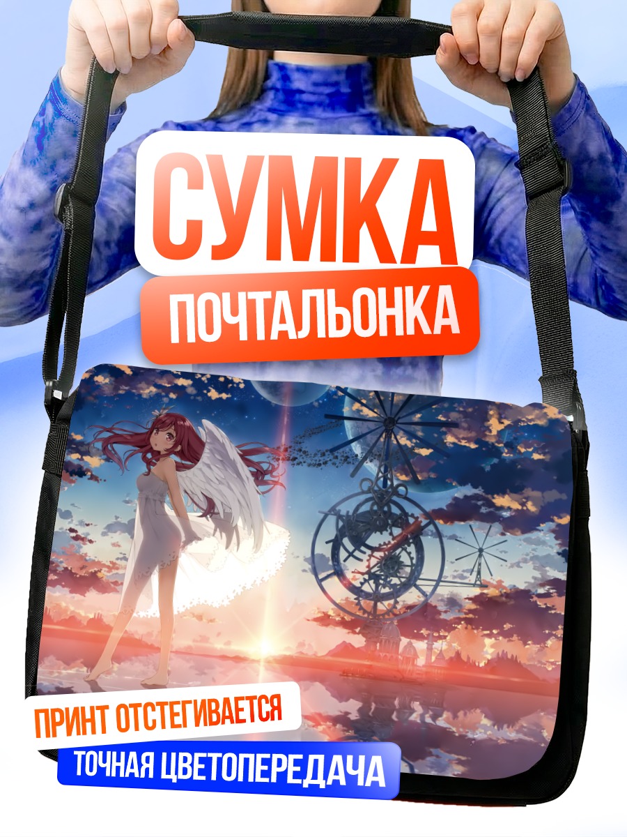 Сумка-почтальонка Ангел в облаках