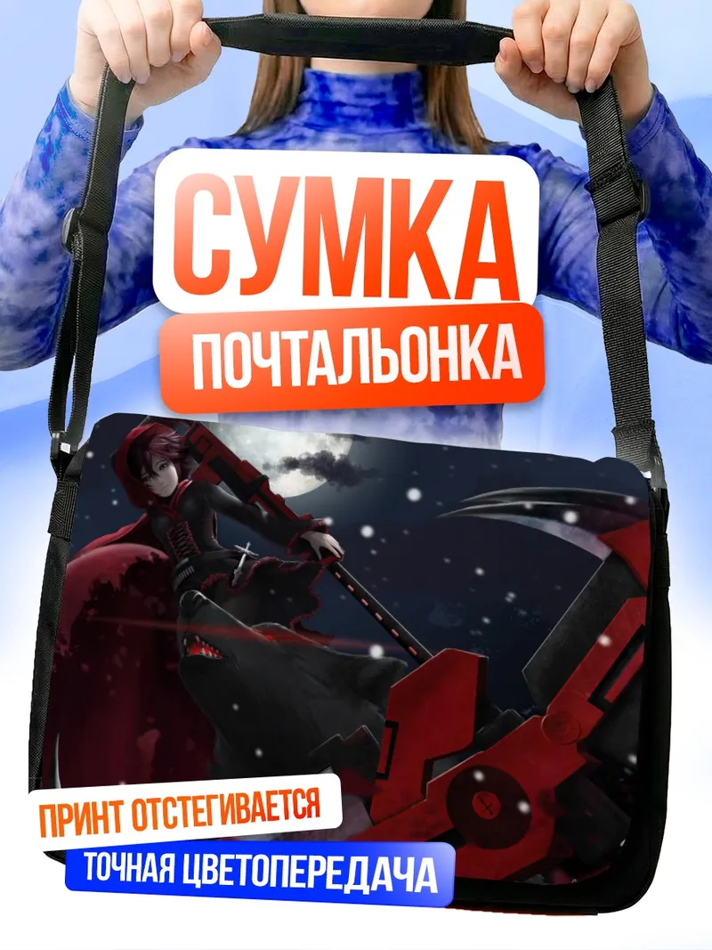 Сумка-почтальонка Руби Роуз с косой