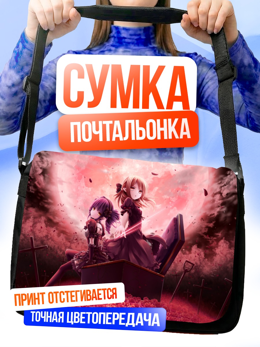 Сумка-почтальонка Высший вампир в гробу