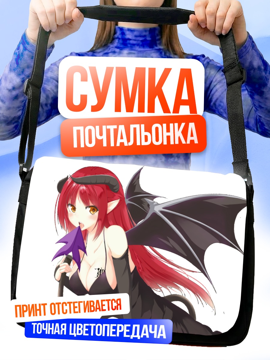 Сумка-почтальонка Рыжая суккуб