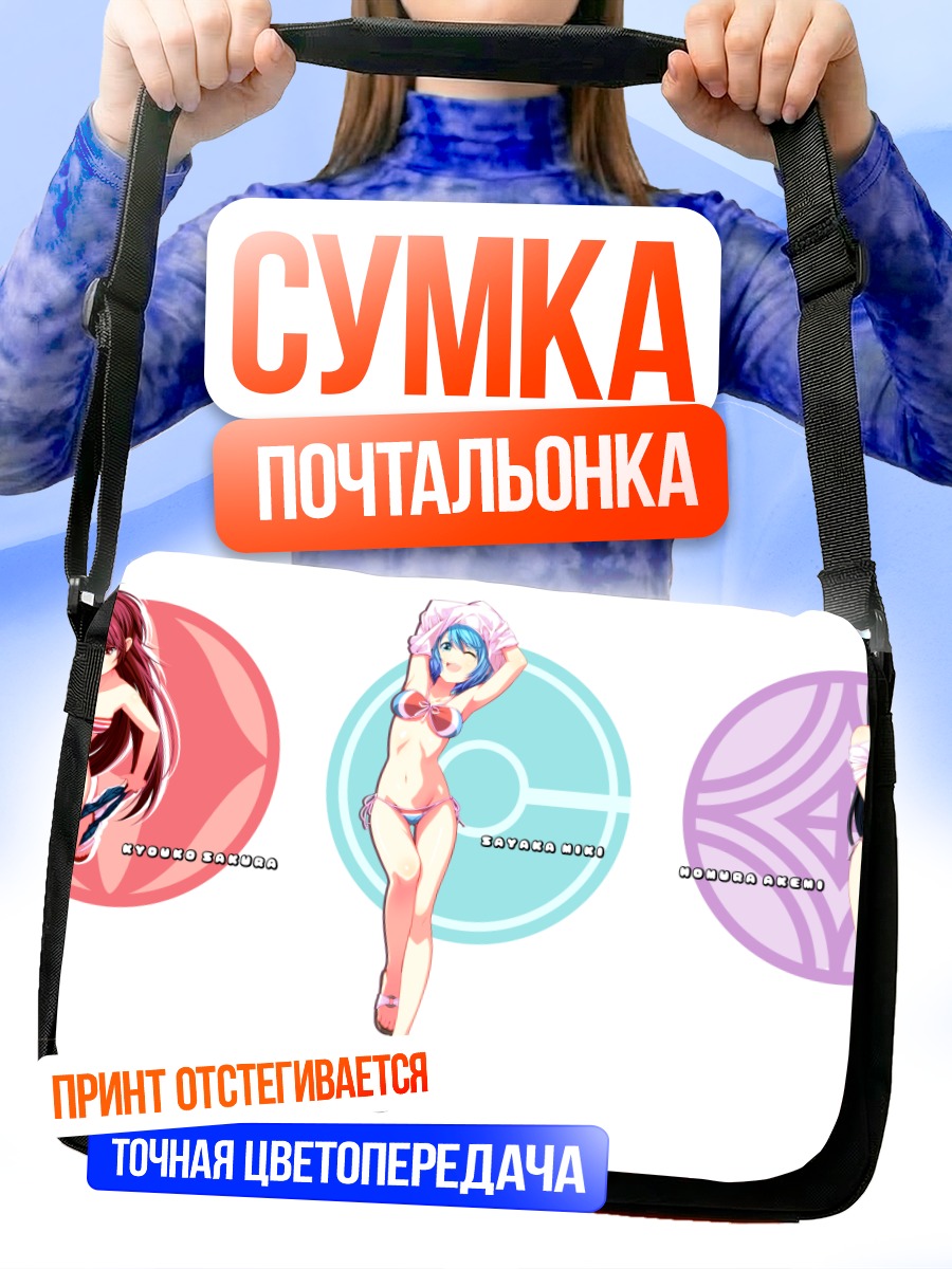 Сумка-почтальонка Мадока Магика девушки
