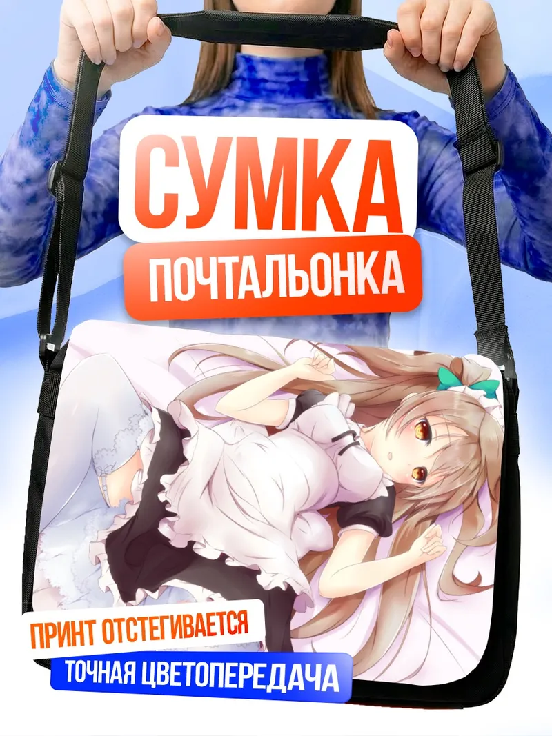 Сумка-почтальонка Котори Минами в фартуке