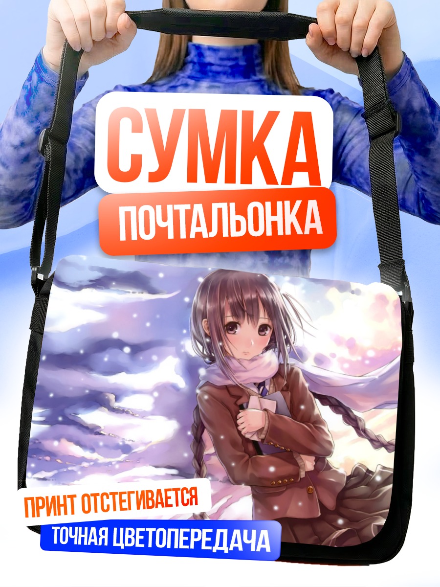 Сумка-почтальонка Девушка в шарфе