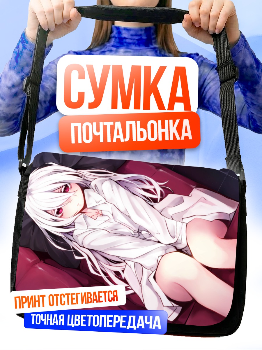 Сумка-почтальонка Сирои Ко в рубашке