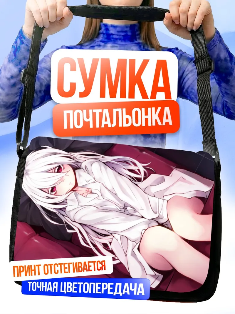 Сумка-почтальонка Сирои Ко в рубашке