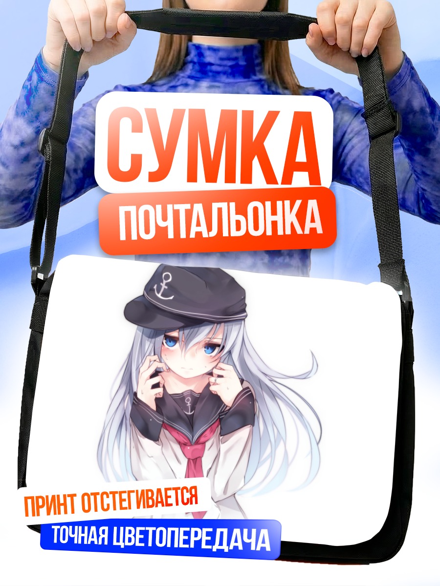 Сумка-почтальонка Хибики в кепке