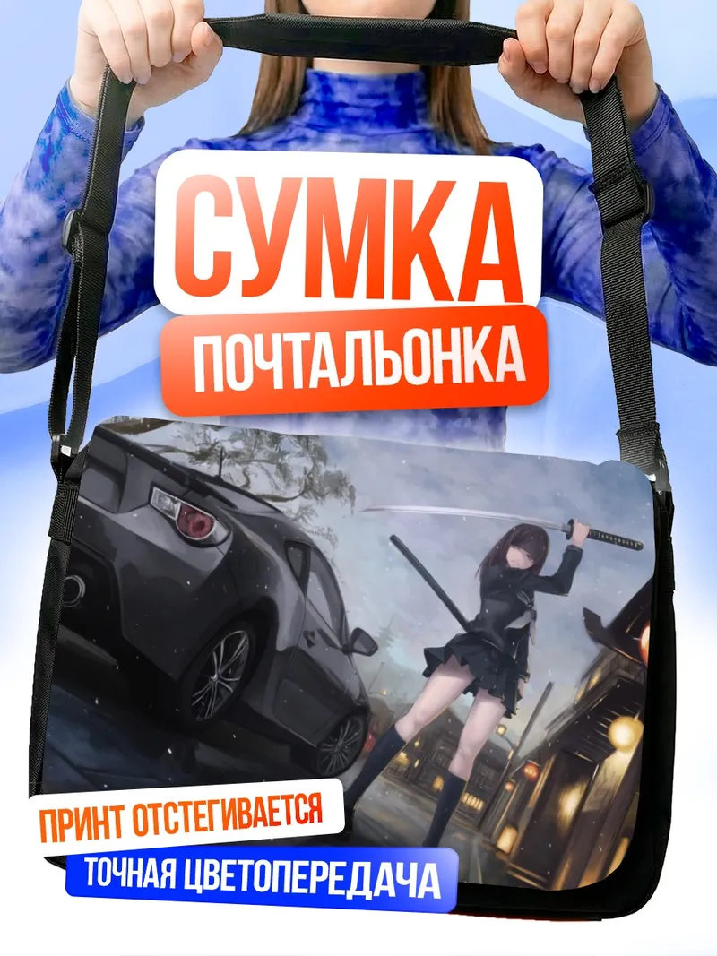 Сумка-почтальонка Девушка с катаной