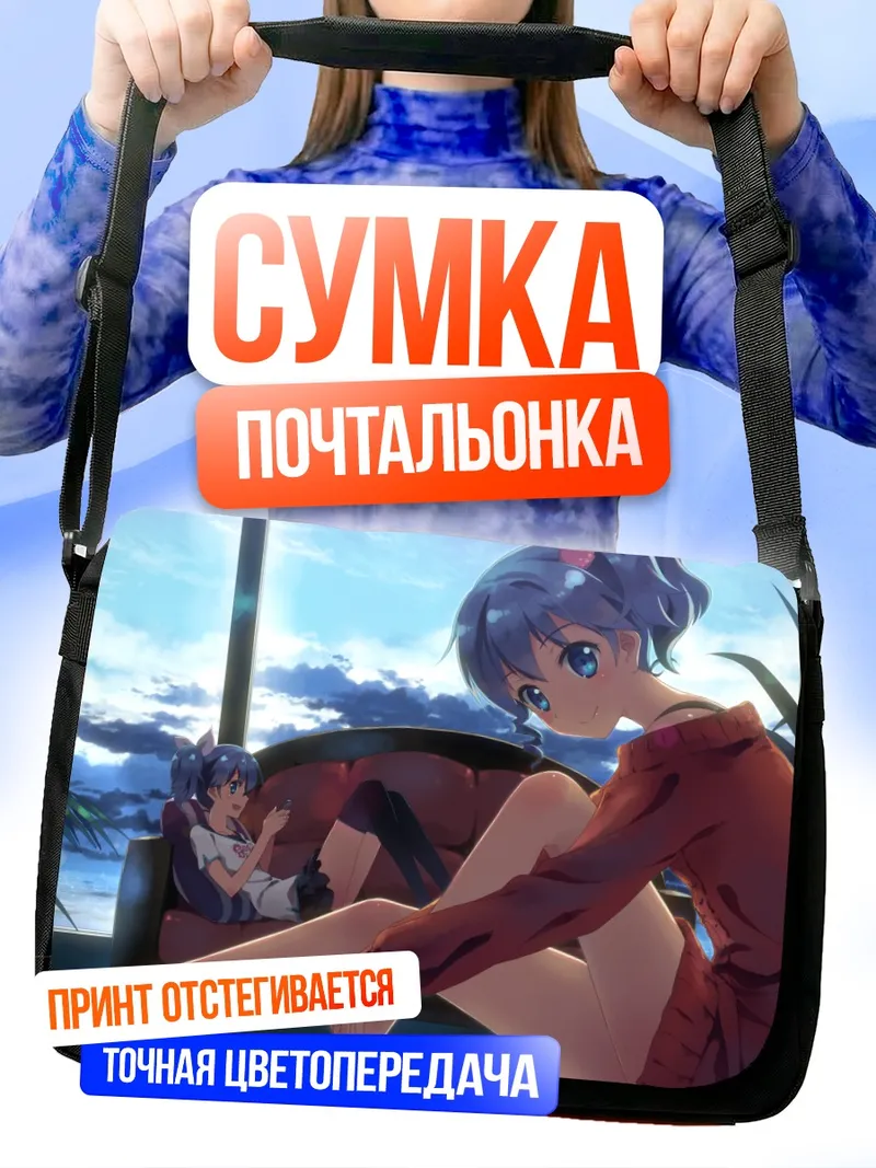 Сумка-почтальонка Нина Клатт на диване