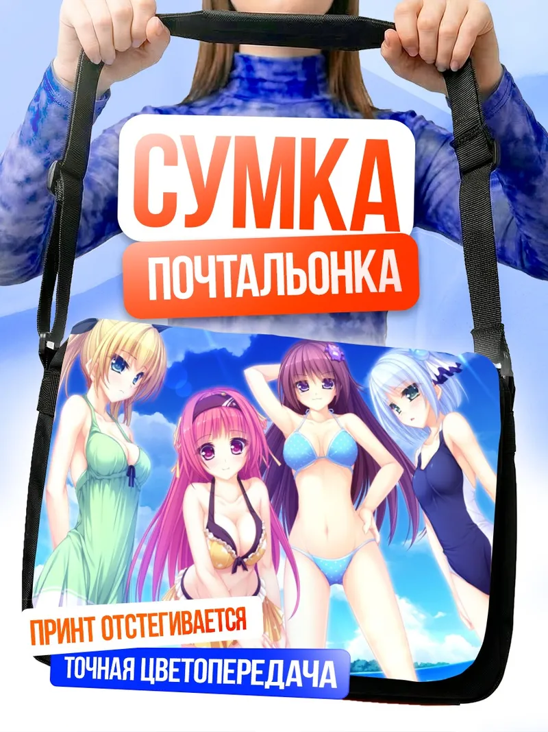 Сумка-почтальонка Арису Сейко на пляже