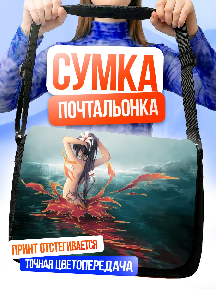 Сумка-почтальонка Девушка в цветах и воде