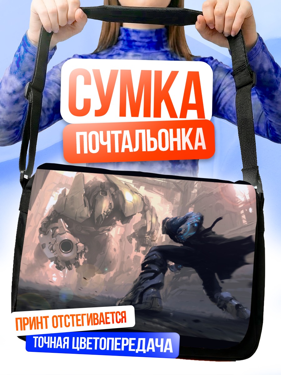 Сумка-почтальонка Меха в городе