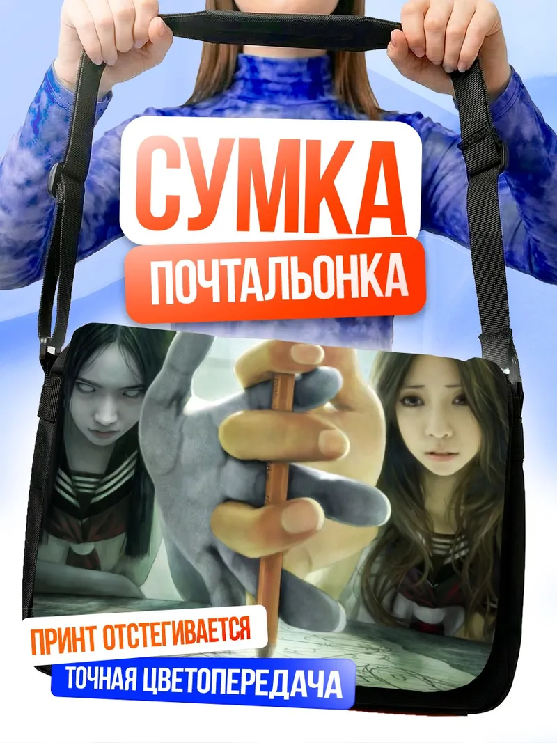 Сумка-почтальонка Школьницы за партой