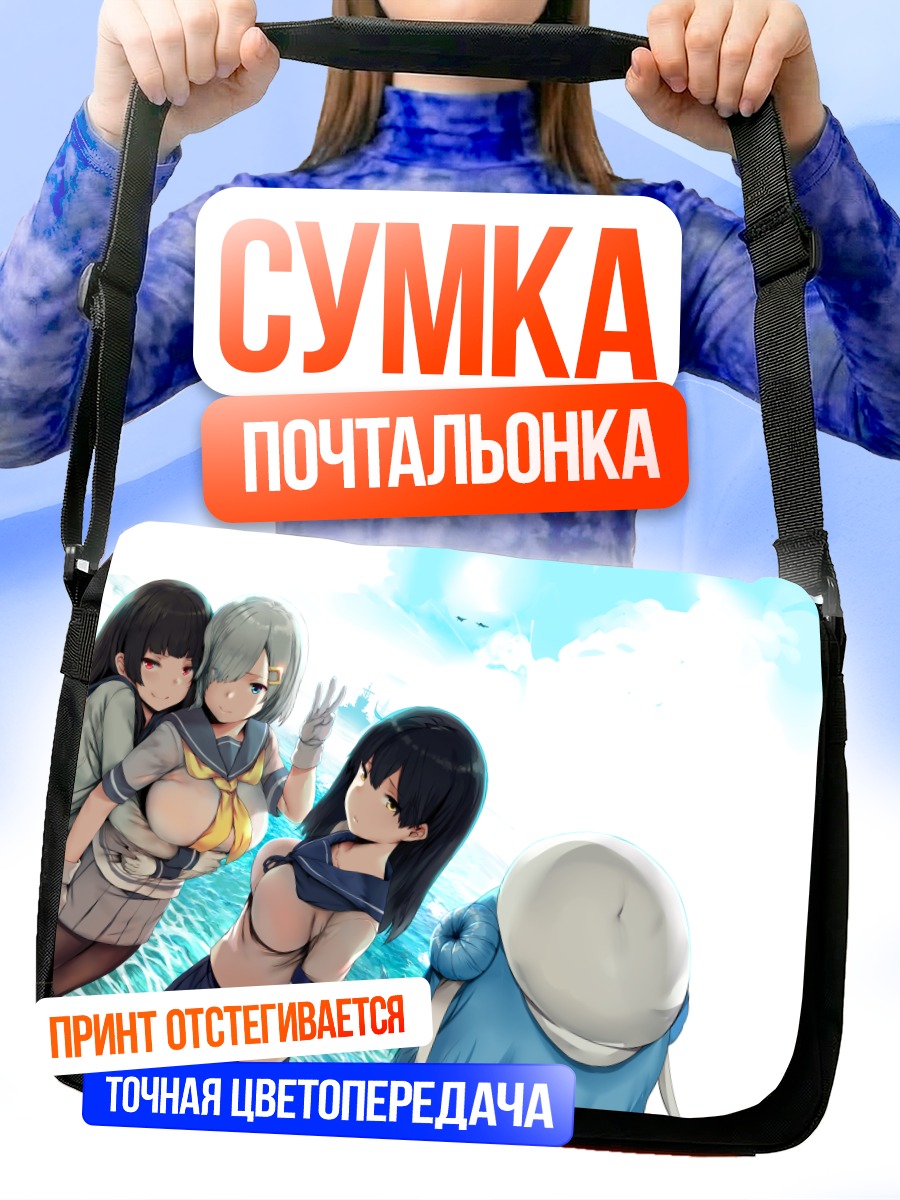 Сумка-почтальонка Хамакадзе на пляже