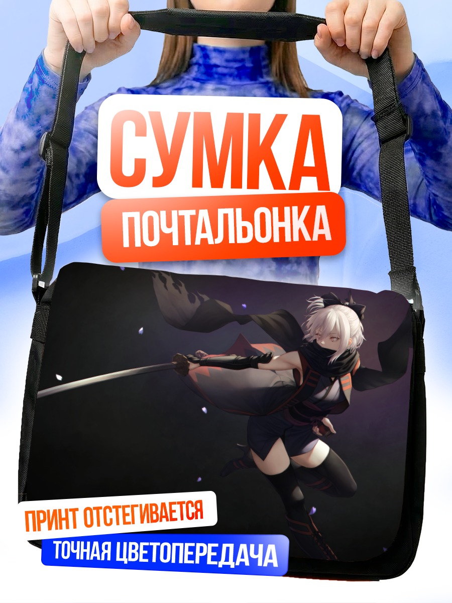 Сумка-почтальонка Окита Содзи с мечом