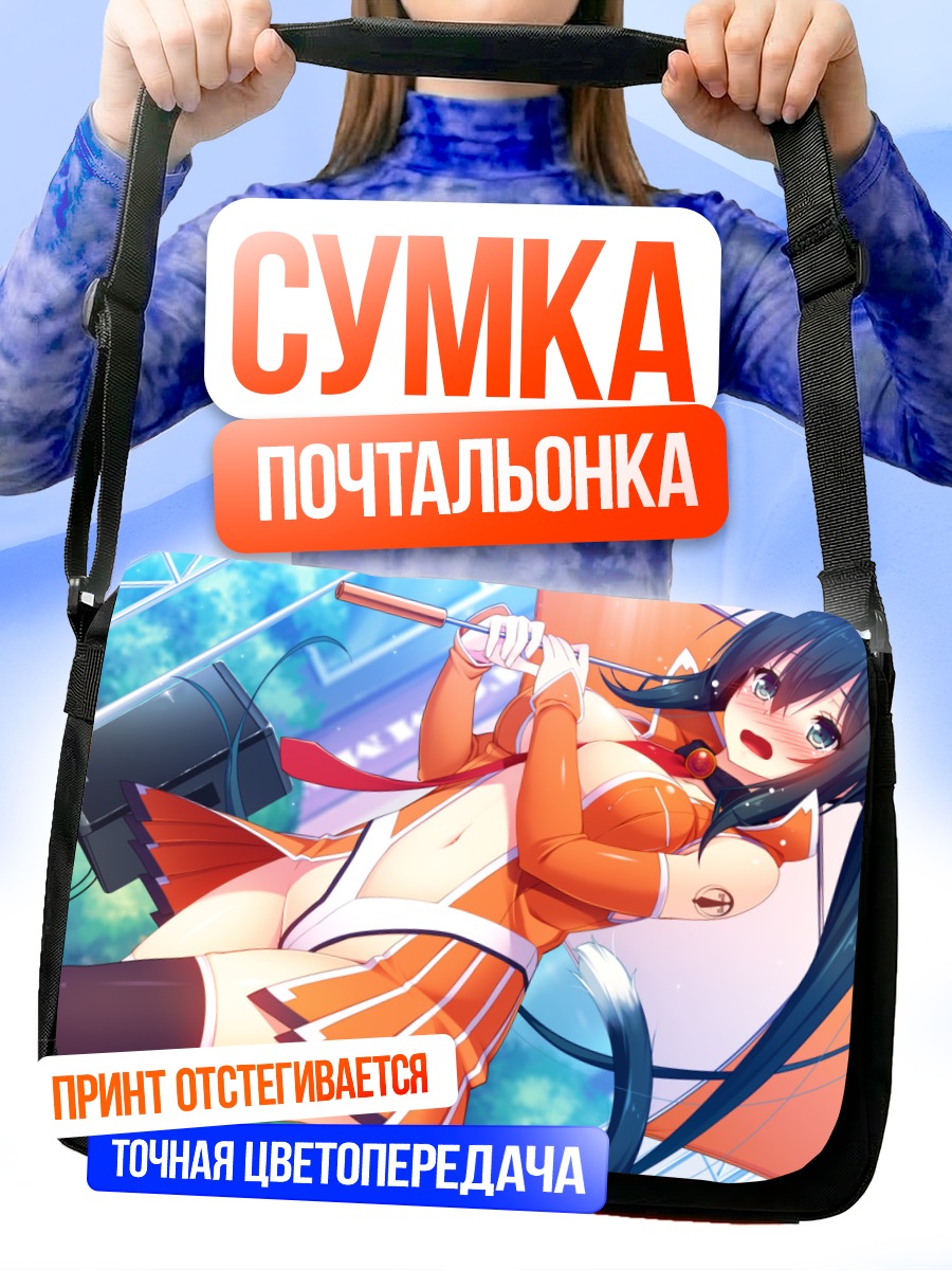 Сумка-почтальонка Харука Химено в форме