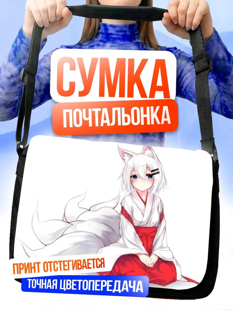 Сумка-почтальонка Ринго-тян в кимоно