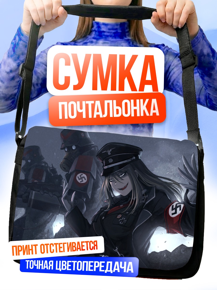 Сумка-почтальонка Офицер в форме