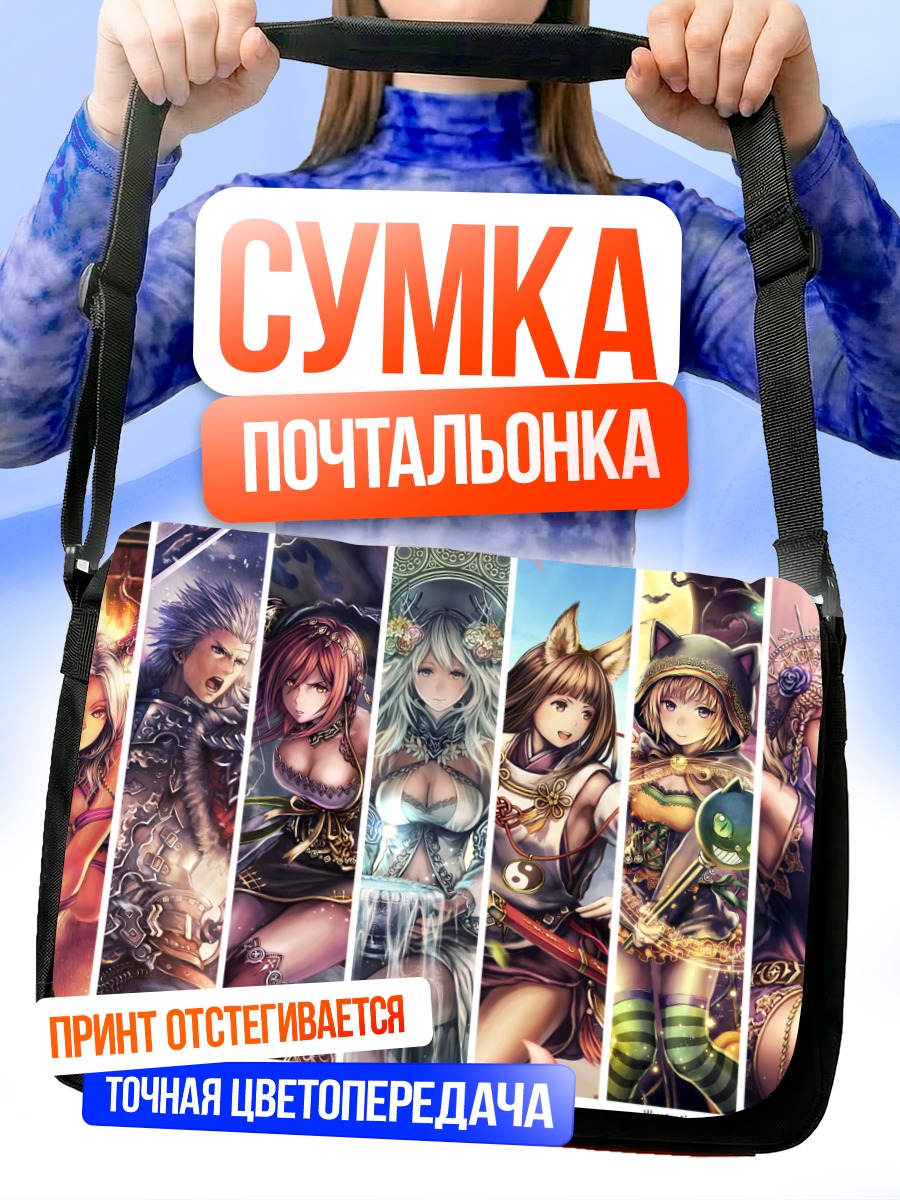 Сумка-почтальонка Герои Shinma X Keishou