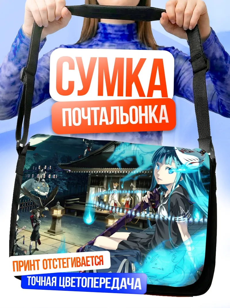 Сумка-почтальонка Мику Хацунэ с лисой
