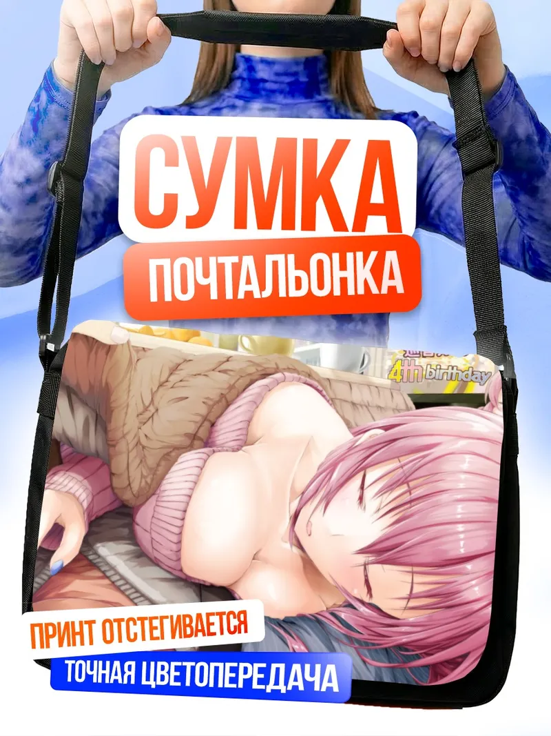 Сумка-почтальонка Лука Мегурин в уюте