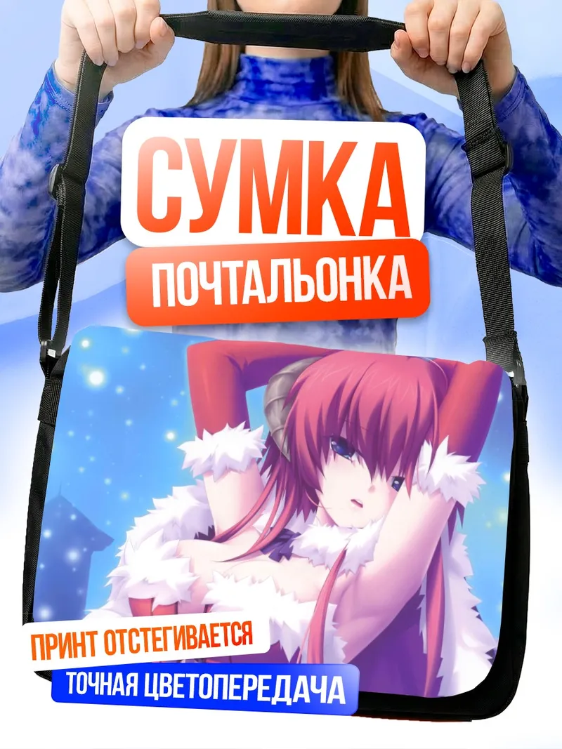 Сумка-почтальонка Камидори Алхимия Мейстер