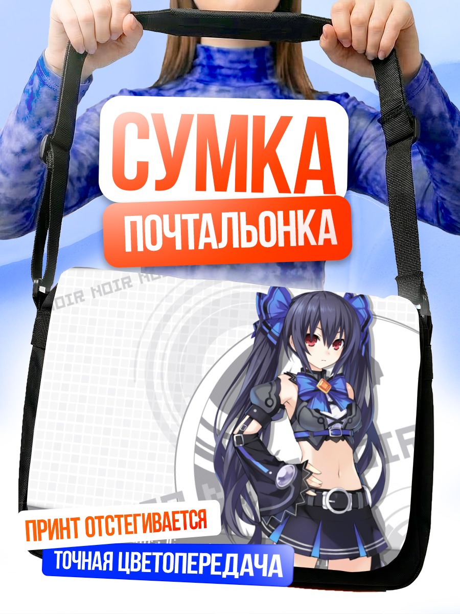 Сумка-почтальонка Нуар в стиле