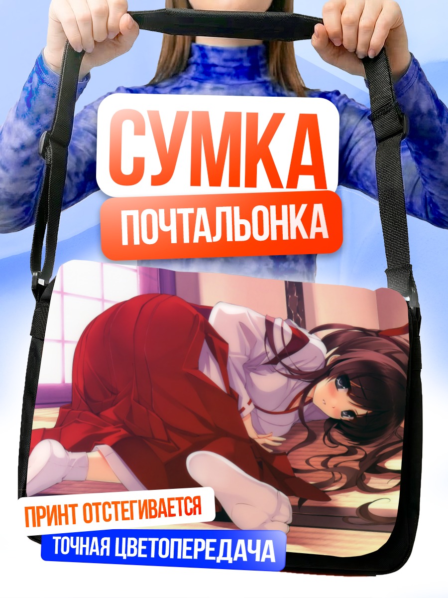 Сумка-почтальонка Мико в кимоно
