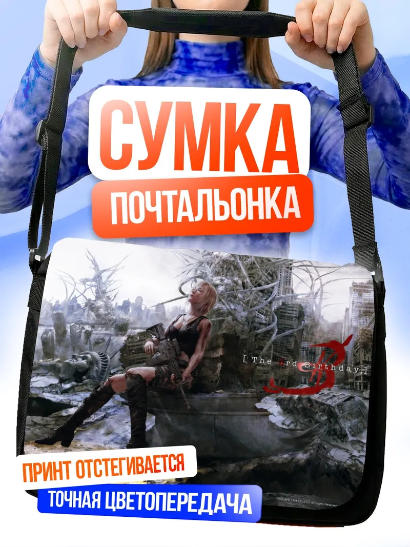 Сумка-почтальонка Ая Бреа в руинах