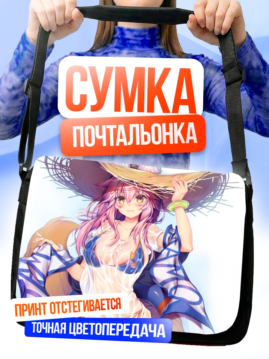 Сумка-почтальонка Тамамо но Маэ в шляпе