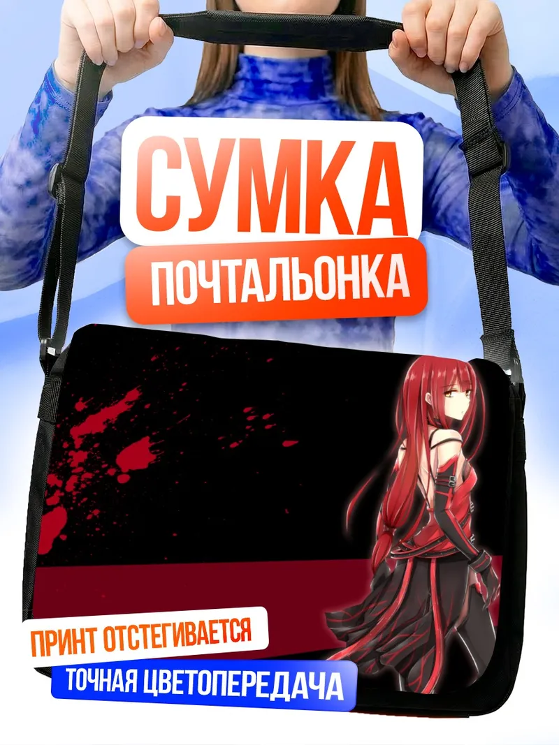 Сумка-почтальонка Элезис в красном