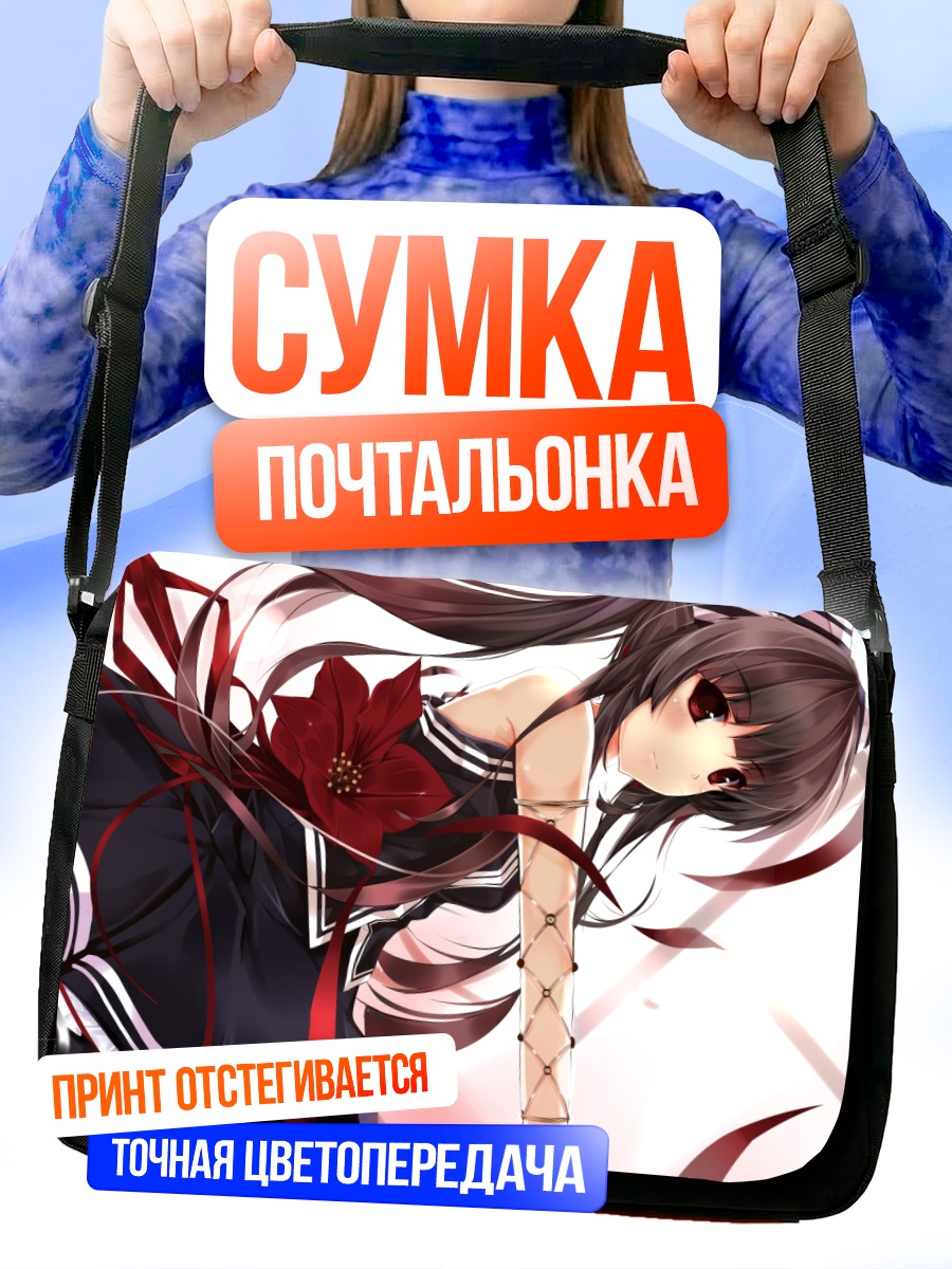 Сумка-почтальонка Девушка в лентах