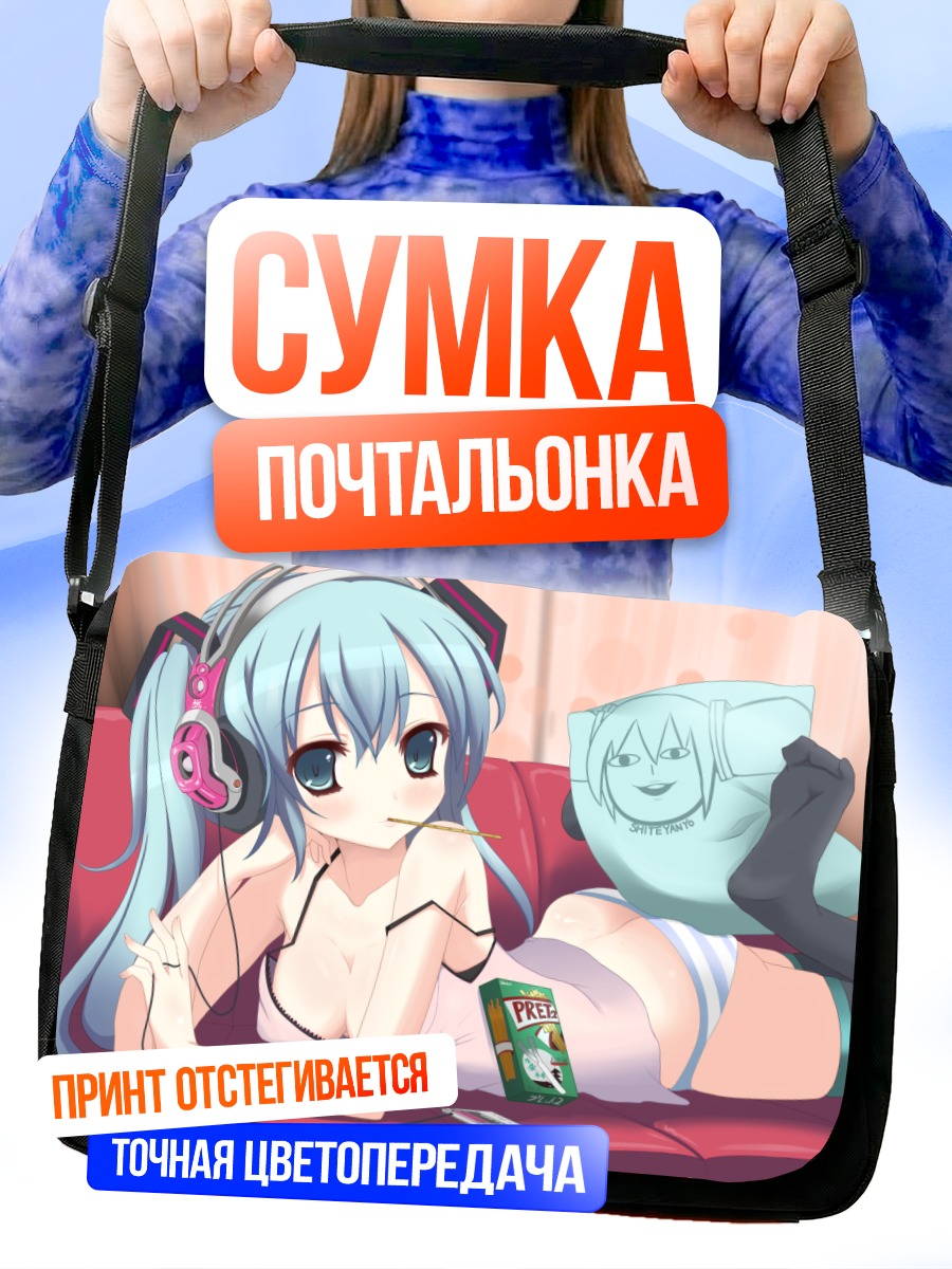 Сумка-почтальонка Мику Хацунэ с претцелем