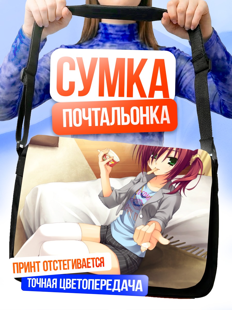 Сумка-почтальонка Юкари Карасуба в комнате