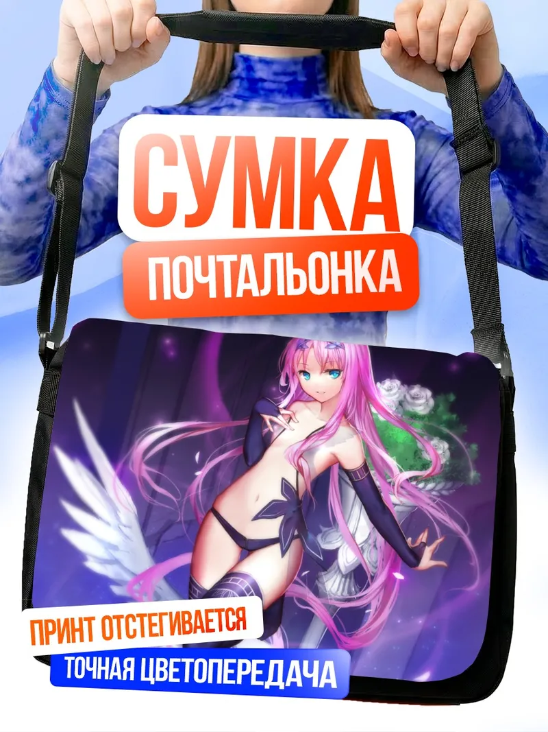 Сумка-почтальонка Латина Тин Ревиния