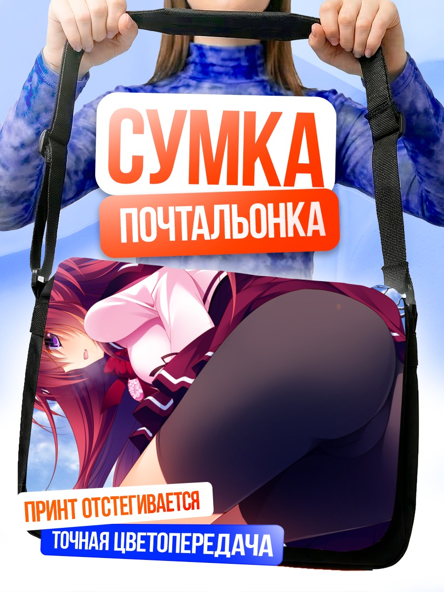 Сумка-почтальонка Канон Реппудзи в школе