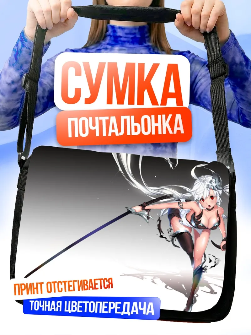 Сумка-почтальонка Воительница с катаной