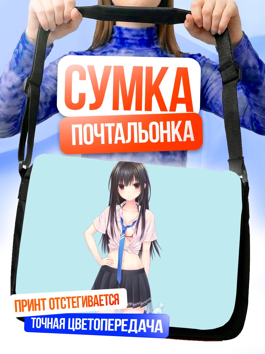 Сумка-почтальонка Девушка в форме