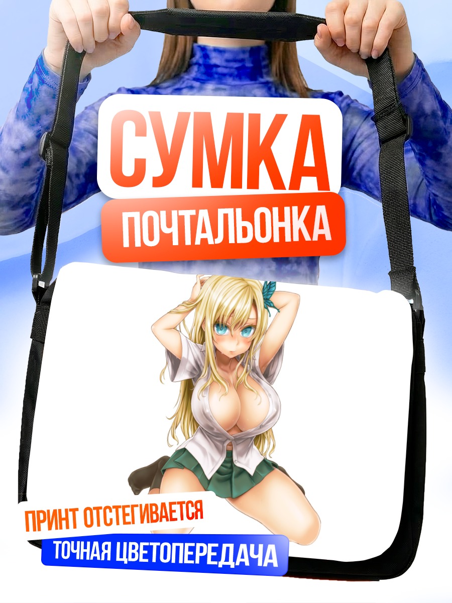 Сумка-почтальонка Сена Кашивадзаки в школе