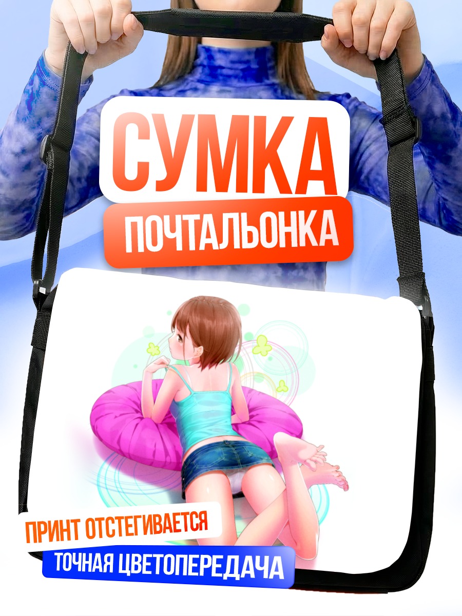 Сумка-почтальонка Девочка в круге