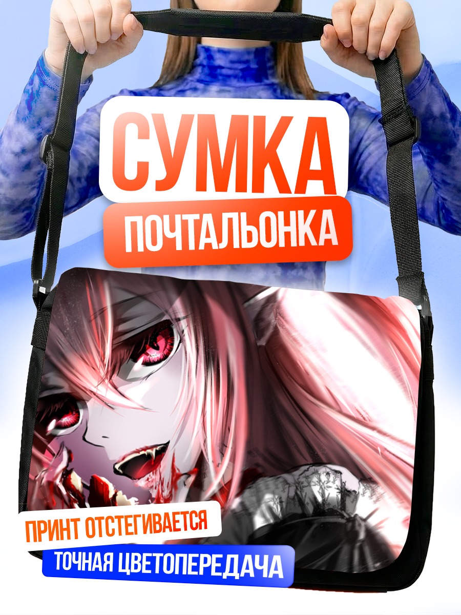 Сумка-почтальонка Крул Тепес в крови