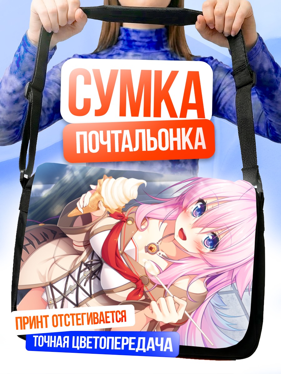 Сумка-почтальонка Руру с мороженым