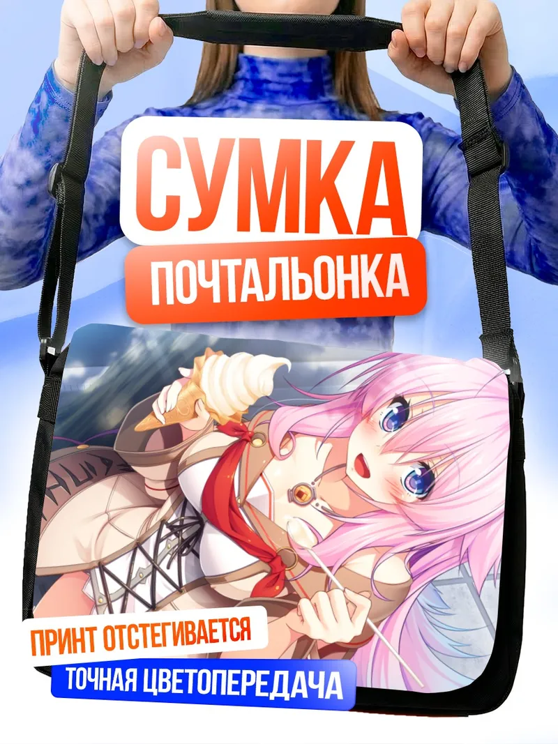 Сумка-почтальонка Руру с мороженым