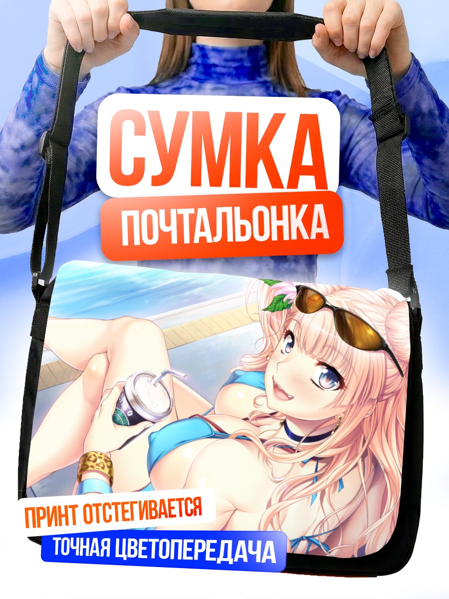 Сумка-почтальонка Гяруко на пляже