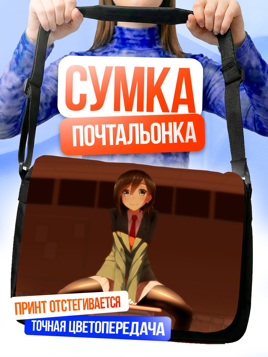 Сумка-почтальонка Школьница в форме